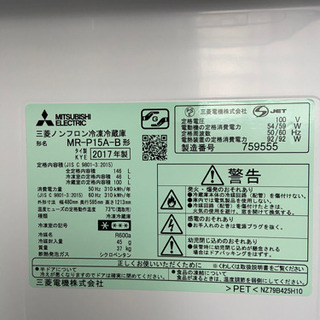 MITSUBISHI 冷蔵庫146L　2017年製　MR-P15A-B 10､000円の画像