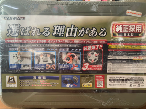 カーメイト バイアスロン クイックイージー タイヤチェーン QE2L