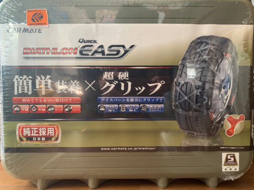 カーメイト バイアスロン クイックイージー タイヤチェーン QE2L