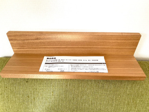 ☆決まりました☆【無印良品　壁に付けられる家具・棚】新品未使用、幅44㎝、タモ材もしくはオーク材