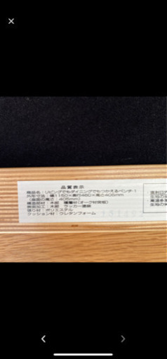 無印良品　リビングでもダイニングでも　ダイニングチェアー