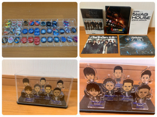 値段交渉OK！EXILE 三代目JSB LDH関係グッズ