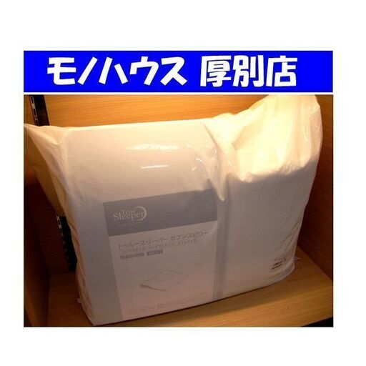 新品【トゥルースリーパー セブンスピロー シングルサイズ】抗菌 消臭 低反発 取説＆カバー＆高さ調整シート付き ショップジャパン Shop Japan FN005996 札幌市 厚別区