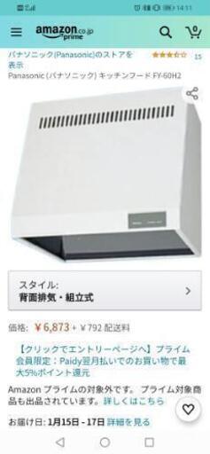 キッチンフード Panasonic fy-60h2