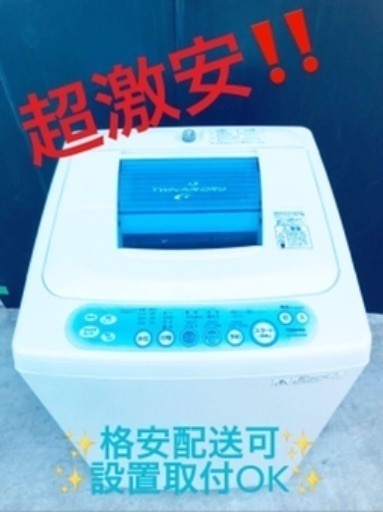 ③ET1380A⭐TOSHIBA電気洗濯機⭐️