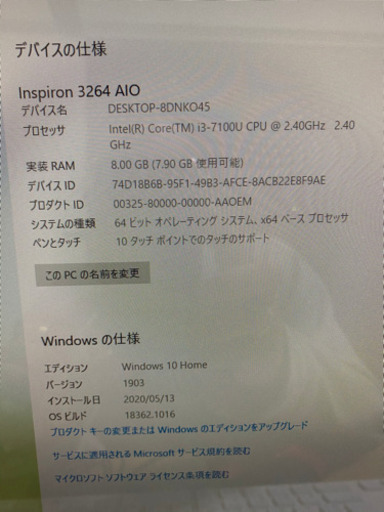 DELL Inspiron 22 3264 美品　デスクトップPC