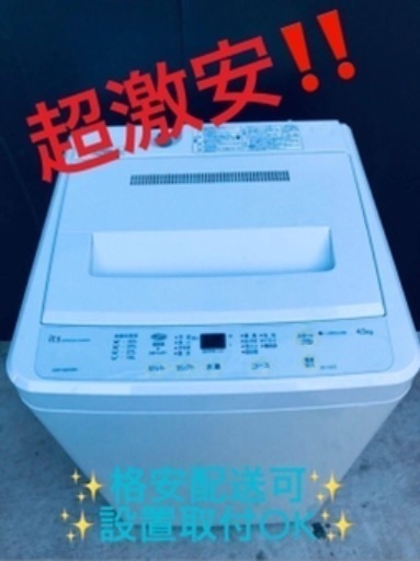 ③ET1382A⭐️SANYO電気洗濯機⭐️