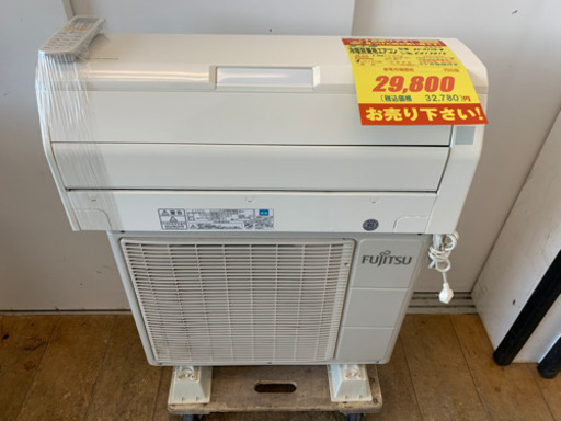 富士通製★6畳用エアコン★3カ月間保証付き★取付手配可能