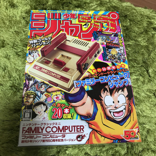 【新品未使用品】ニンテンドークラシックミニ ファミリーコンピュータジャンプ