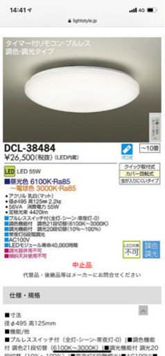 LEDシーリングライト 3台(定価26,500円×3台)