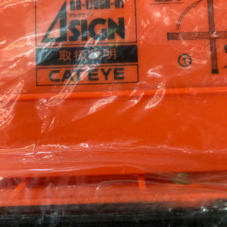 停止表示板  非常停止表示板　デルタサイン　ＣＡＴＥＹＥ　ＲＲ－１７００Ｂ   の画像