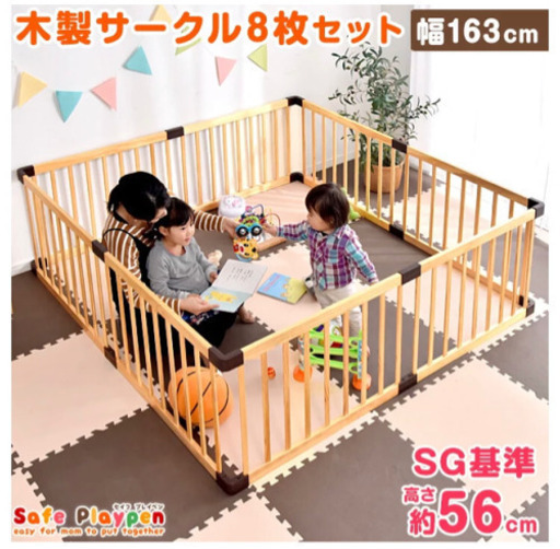 決まりました【値下げ】木製ベビーサークル