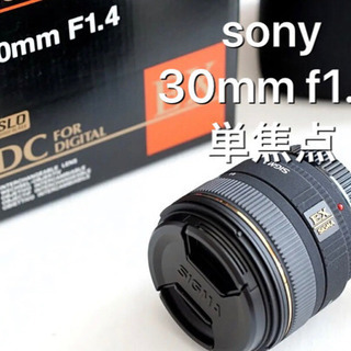 【超美品】【美品】SIGMA 30mm F1.4 【sony単焦点レンズ】