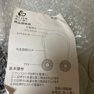 首にかけるタイプの扇風機の画像