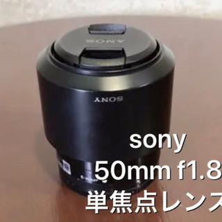 sony 単焦点　E50mm F1.8