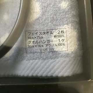タオルセット（2）の画像