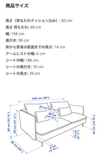 専用 美品 IKEA 3人掛けソファ ソーデルハムン