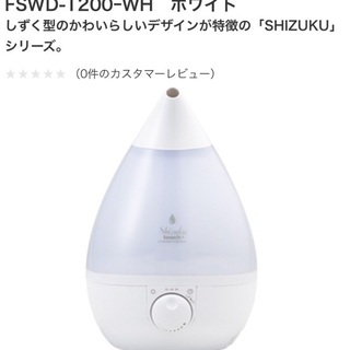 アピックス 超音波式アロマ加湿器 SIZUKU touch+ ホ...