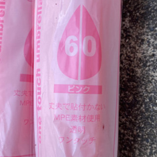 ビニール傘7本セット未使用
