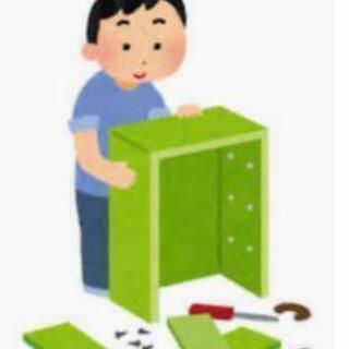家具組み立て代行やります！5,000~