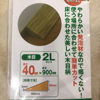 段差スロープの画像