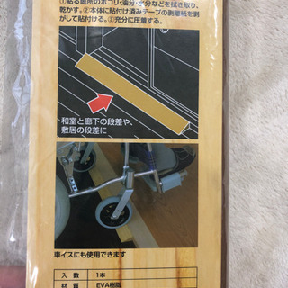 段差スロープの画像
