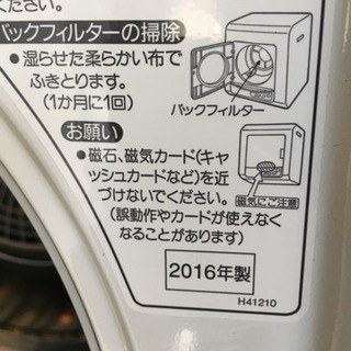 Panasonic 衣類乾燥機 NH-D402P-W 16年製の画像