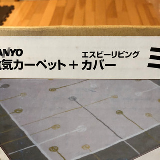 値下げしました、新品ラグ、電気カーペットカバーの画像