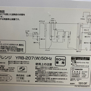 電子レンジの画像
