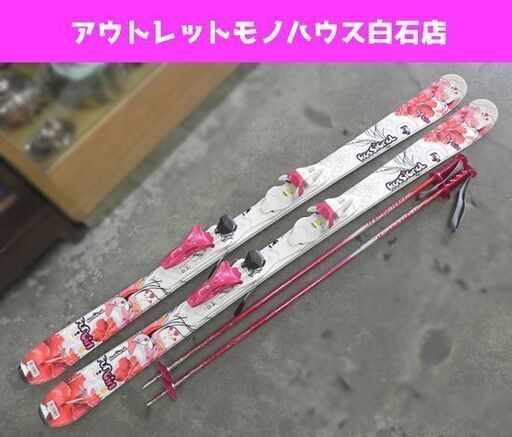 ロシニョール ジュニアカービングスキー 140cm FunGirl ビンディング、ポール付き ROSSIGNOL 札幌市 白石区 東札幌