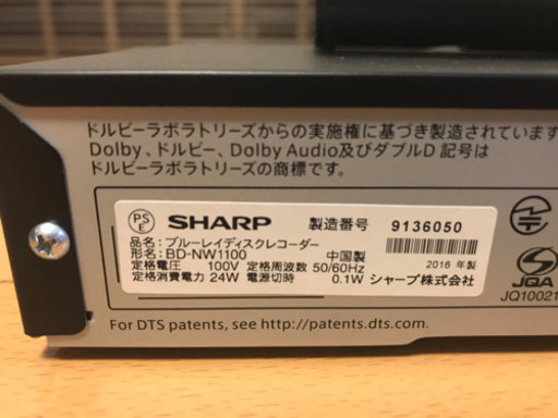 【取引中】SHARP ブルーレイディスクレコーダー
