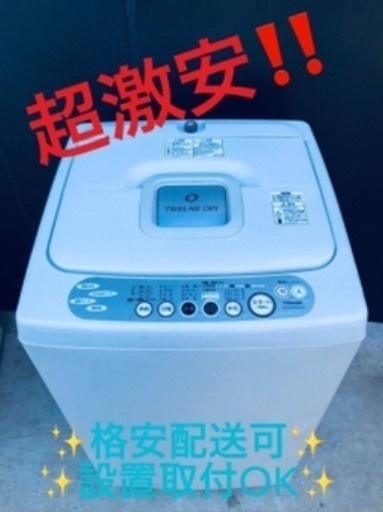 ③ET1388A⭐TOSHIBA電気洗濯機⭐️