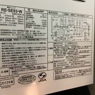 【決まりました！】SHARP  電子レンジの画像