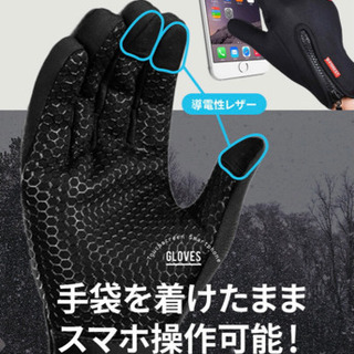 【新品未使用】スマホ手袋　防寒防水　M sizeの画像