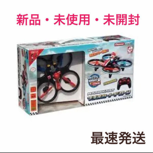 【新品・未使用・未開封】マリオカート　ドローン