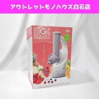 新品 ショップ ジャパン MAGIC BULLET/マジックブレ...