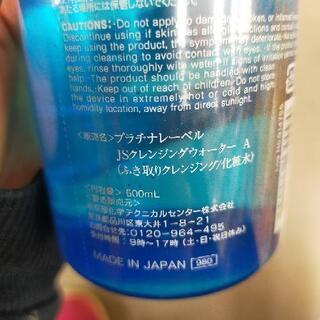 Ｗヒアルロン酸＆コラーゲン クレンジングローションの画像
