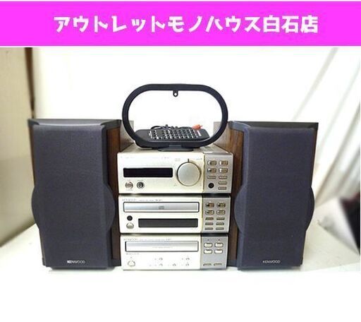 KENWOOD コンポ R-SE7 DP-SE7 X-SE7 LS-SE7R/L アンプ CDプレーヤー カセットデッキ スピーカーセット  ケンウッド 札幌市 白石区 東札幌