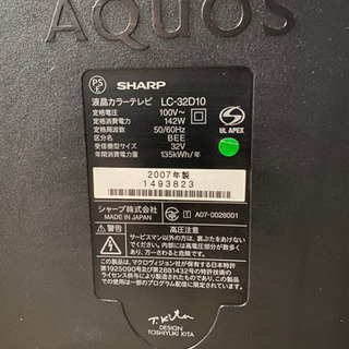 ★取引済★SHARP 液晶テレビ　32型の画像