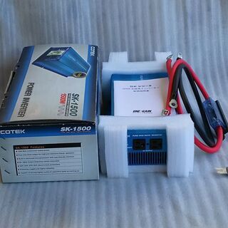 正弦波インバーター】COTEK SK1500-112 (DC12V ⇒ AC100V) 売ります!!