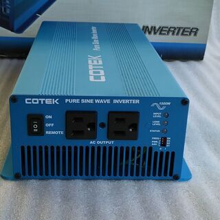 正弦波インバーター】COTEK SK1500-112 (DC12V ⇒ AC100V) 売ります!!