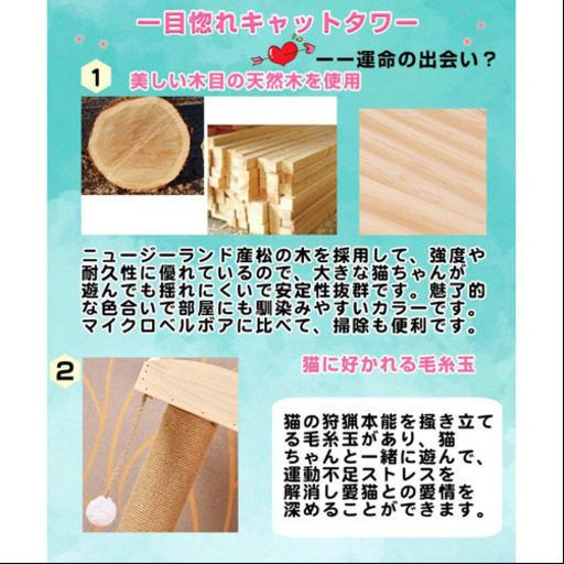 猫　木製キャットタワー　未使用