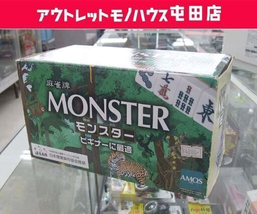 新品 麻雀牌 26×19.5×16㎜牌  MONSTER/モンスター 牌面イエロー☆ 札幌市北区屯田