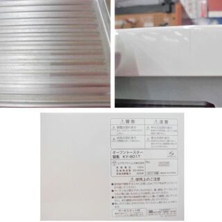 ユアサプライムス オーブントースター KY-901T 2017年製 幅36×奥行26.5×高さ20㎝ ユアサ ホワイト苫小牧西店の画像