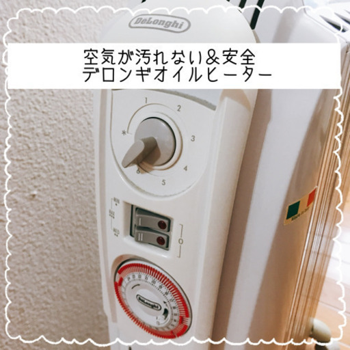 ※受付終了※【空気が汚れない】デロンギ オイルヒーター D091549ECF