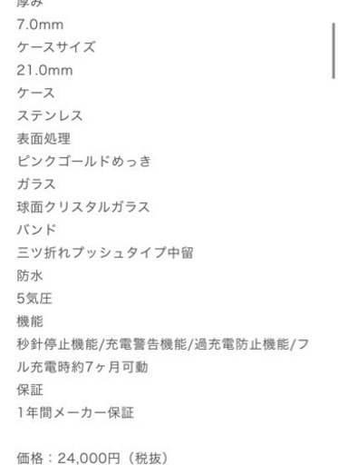 【シチズン】腕時計