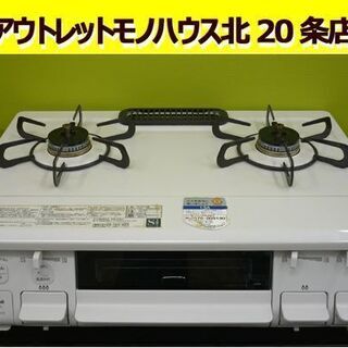 美品！ パロマ 都市ガステーブル 左強火 2020年製 PA-S42H-L 幅59㎝ 水