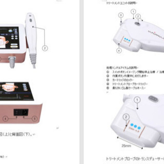 フェイス用ハイフ　3種カートリッジ付　持運びアタッシュケース入の画像