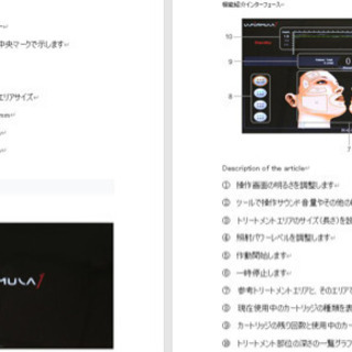 フェイス用ハイフ　3種カートリッジ付　持運びアタッシュケース入の画像
