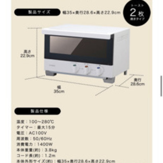 【単品ページ】シロカ　siroca すばやき　2枚用　オーブンレンジ（コンベンション機能あり）の画像